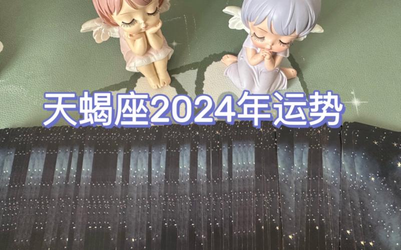 2024塔罗牌免费测试，2024塔罗牌免费测试考试-第6张图片