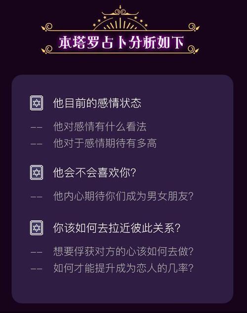 塔罗牌感情测试 - 塔罗牌免费测试近期感情-第2张图片