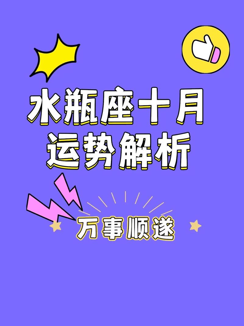 水瓶座运势今日运势 - 水瓶座运势今日运势查询星座乐-第3张图片