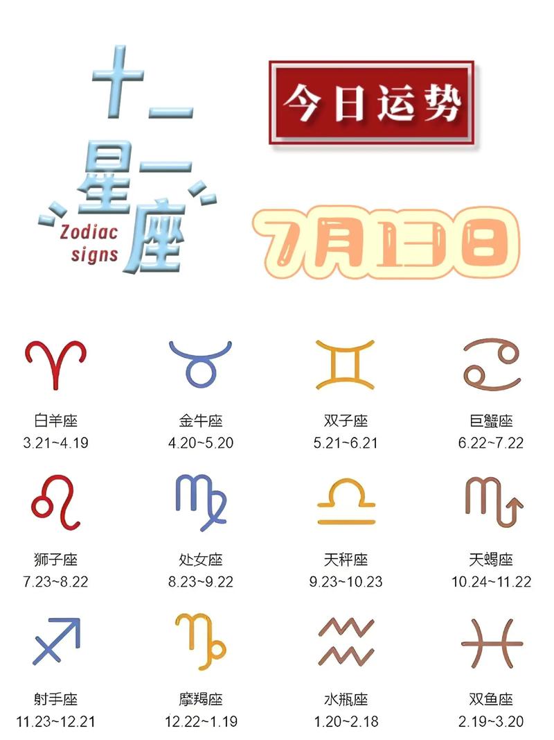 今天运势查询，巨蟹座今天运势查询-第6张图片