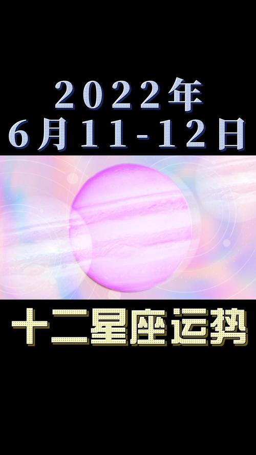 星座运势查询2022，星座运势查询2022年-第1张图片