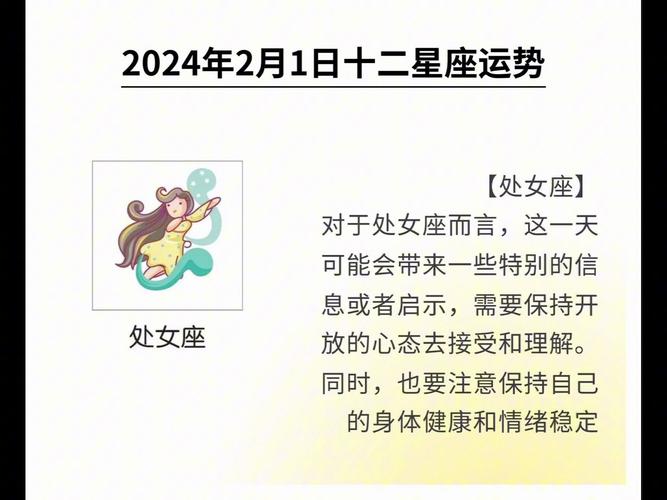 新浪星座2024年运势，新浪星座2024年运势天蝎-第6张图片