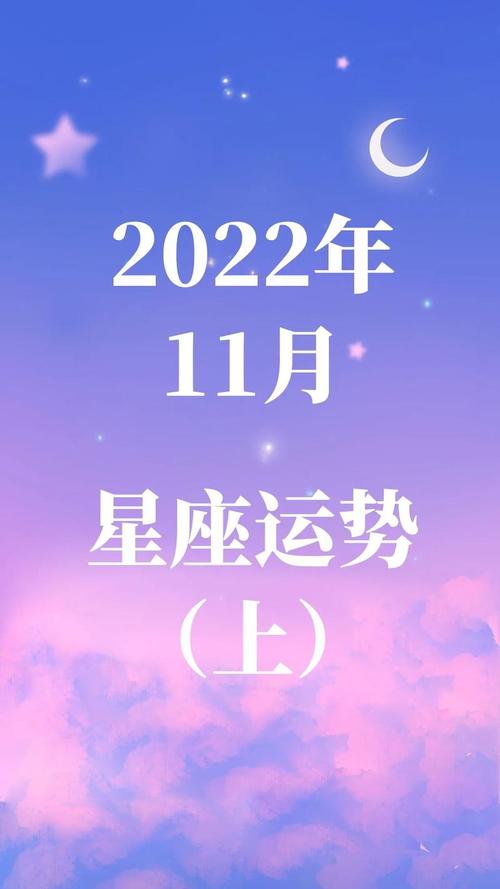 每天星座运势查询2022第一星座，每天星座运势查询第一星座网-第2张图片