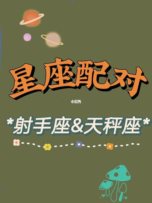 48星区配对详解，48星区查询时间表-第2张图片