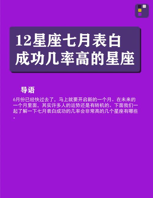 未来5年运势比较好的星座 - 未来五年好运星座-第8张图片