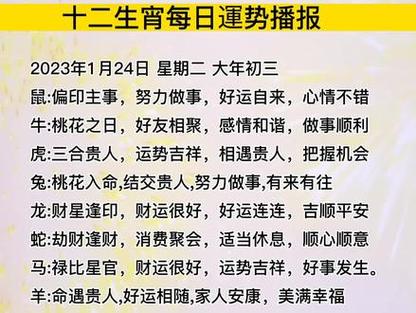 2021年每天运势查询，每天运势2022年运势-第1张图片