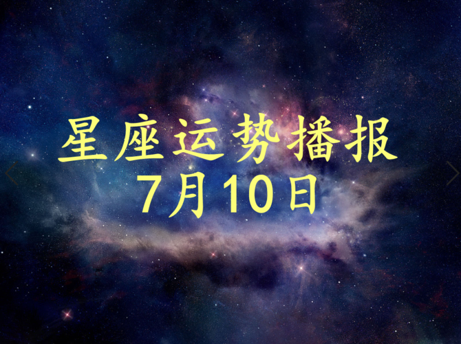 2021年每天运势查询，每天运势2022年运势-第3张图片