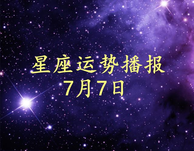 2021年每天运势查询，每天运势2022年运势-第4张图片