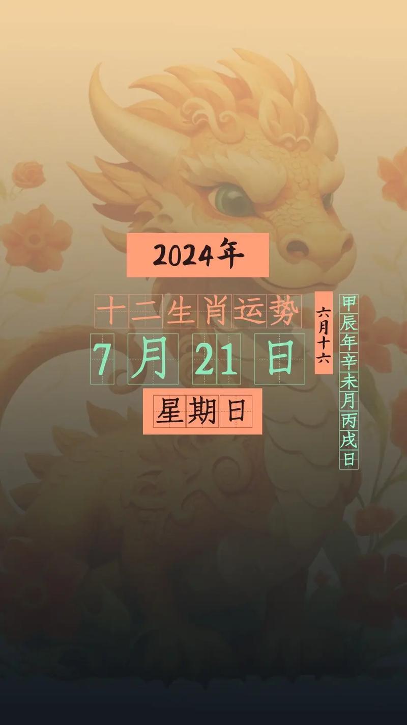 2021年每天运势查询，每天运势2022年运势-第7张图片