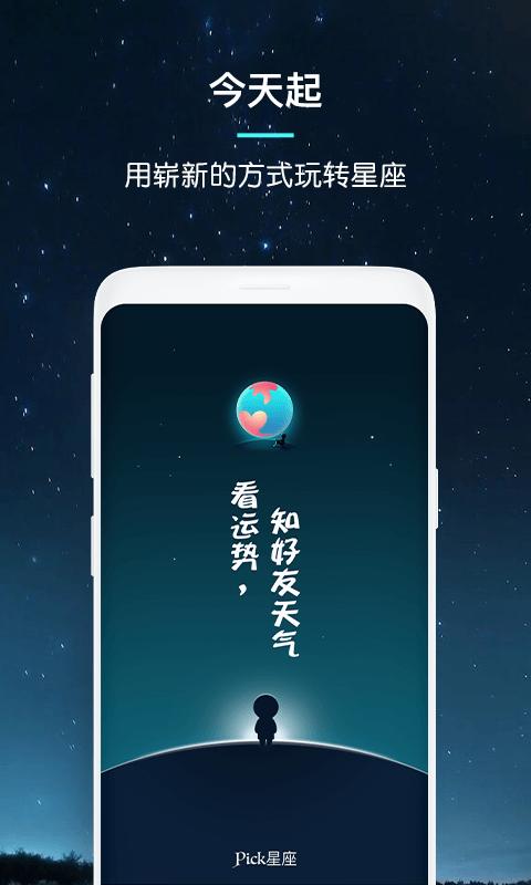 星座运势测算，星座运势测算2025年-第3张图片