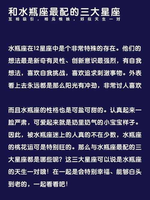 水瓶座今日运势第一星座网 - 水瓶座今日运势第一星座网前几天-第8张图片