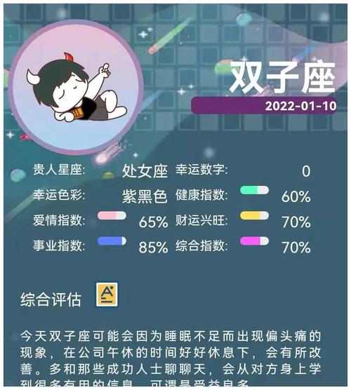 新浪星座2022年运势，新浪星座2022年运势查询-第3张图片