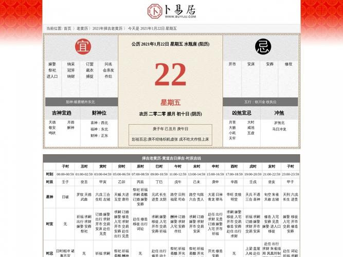 算运势最准的免费网站 - 免费测算2021个人运势算命网-第1张图片