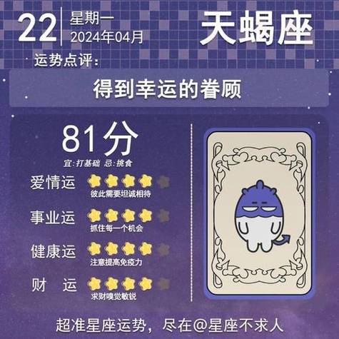 星座运势每天更新，星座运势每天更新查询第一星座-第8张图片