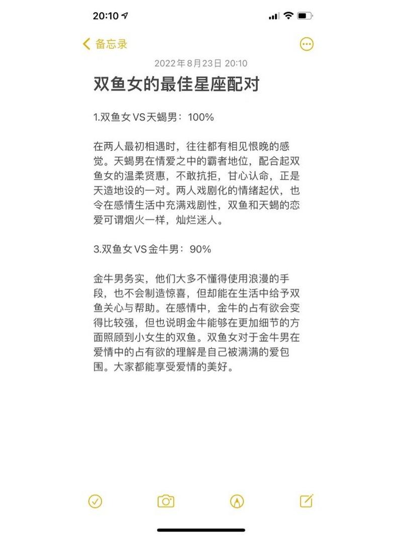 双鱼座最佳配对，双鱼座最佳配对星座女-第5张图片