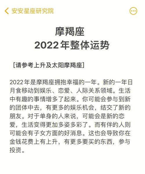 摩羯座明日运势，摩羯座明日运势怎样-第3张图片