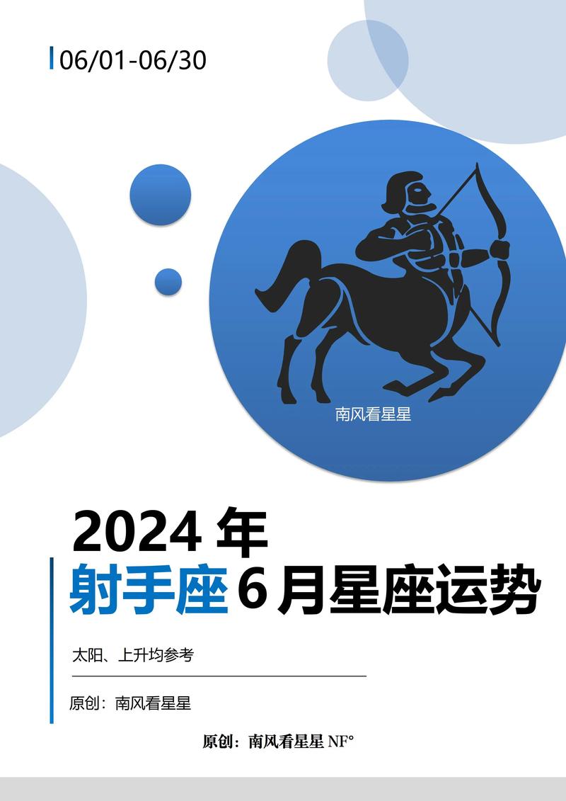 射手座2022年运势 - 射手座2022年的运-第4张图片