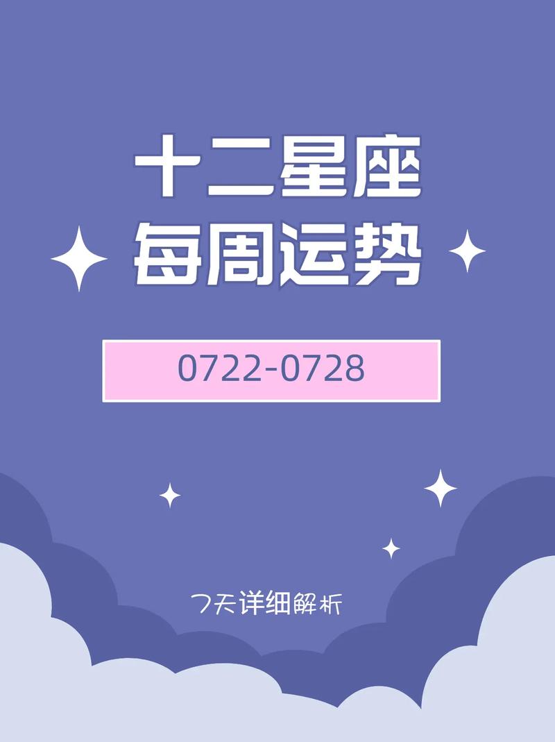 今天星座运势查询 - 今天星座运势查询水瓶座-第3张图片