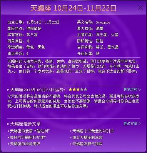 腾讯星座2024年运势大全 - 腾讯2021年星座运势-第1张图片