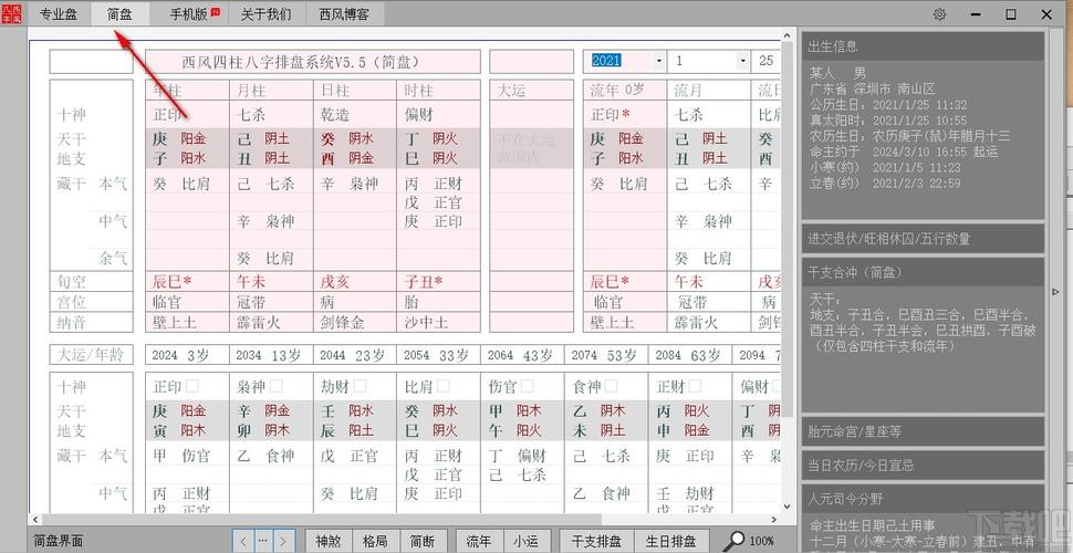 腾讯星座2024年运势大全 - 腾讯2021年星座运势-第3张图片