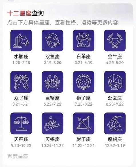 新浪星座运势查询每天，新浪星座运势大全-第3张图片