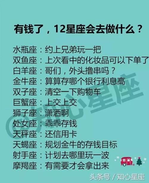 腾讯星座运势每天查询星座屋 - 腾讯星座运势每天查询第一星座网-第5张图片