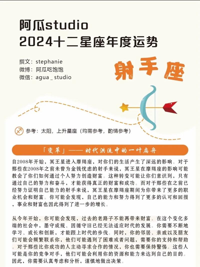 星座运势2024年 - 星座运势2024年运程每月运势查询-第7张图片