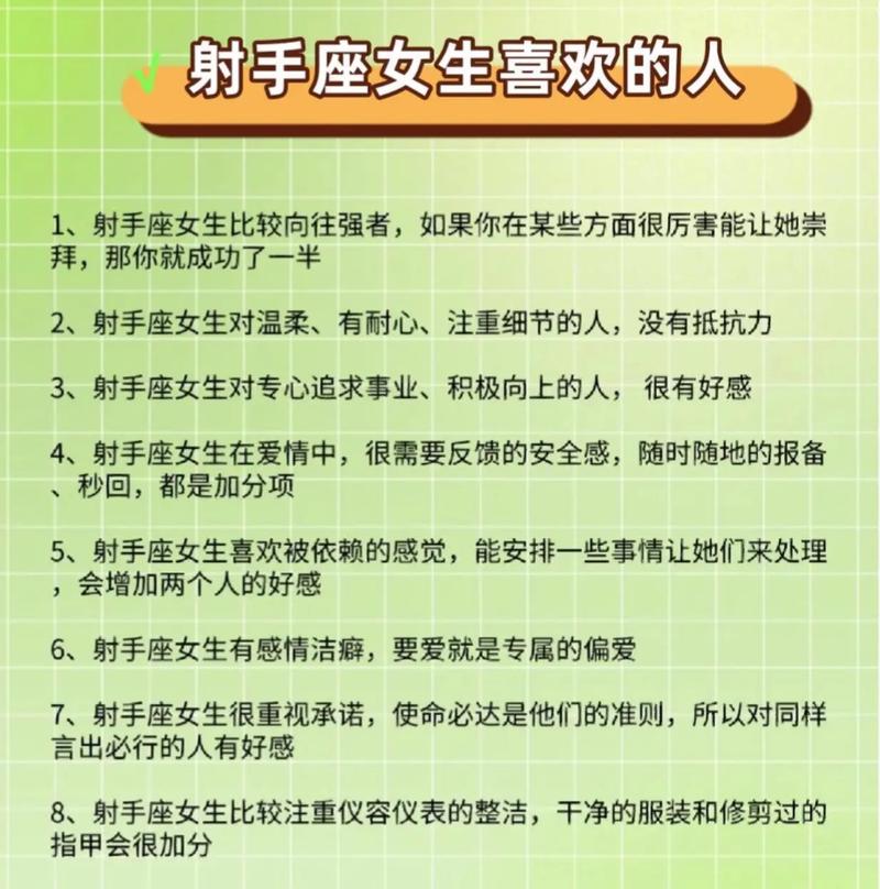 射手座女和什么座最配对，射手女最佳丈夫星座-第7张图片