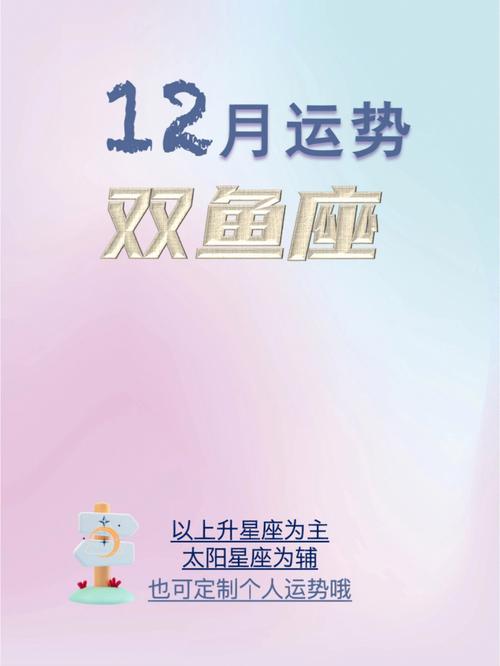 2023星座运势及运程详解，2023星座运势及运程详解图-第2张图片