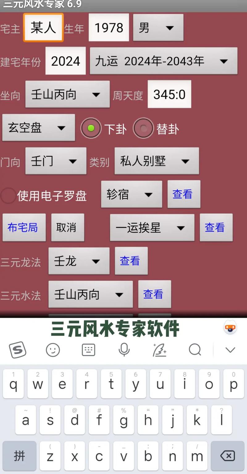查运势最准的软件，查运势最准的软件英文-第5张图片