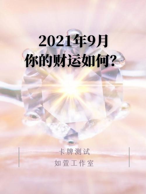 今日运程每天运势查询免费 - 今日运程每天运势查询免费2023619-第4张图片