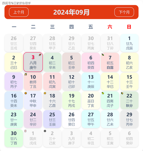 今日运程每天运势查询免费 - 今日运程每天运势查询免费2023619-第5张图片