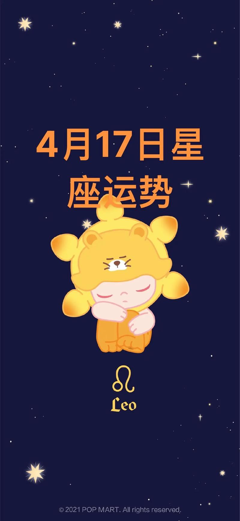 每天运势早知道，今日星座运势-第1张图片