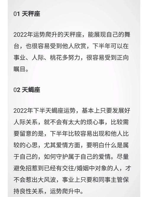 2022年每月星座运势，2021年12星座每月运势详解-第4张图片