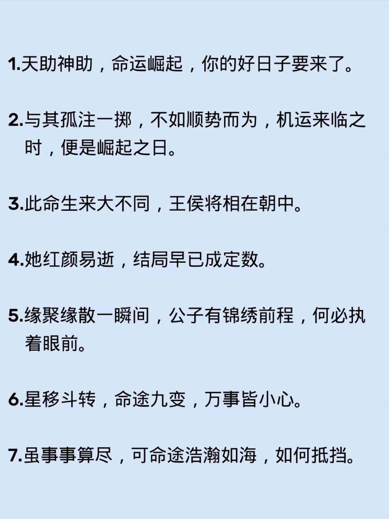 能测运势的软件 - 能测运势的软件下载-第3张图片