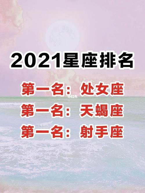 玛法达下周运势最新 - 玛法达下周运势最新 202333045-第2张图片