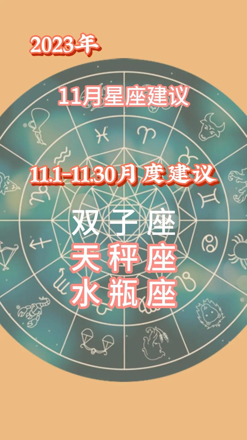 今日星座运势第一星座，今日星座运势第一星座是什么-第2张图片