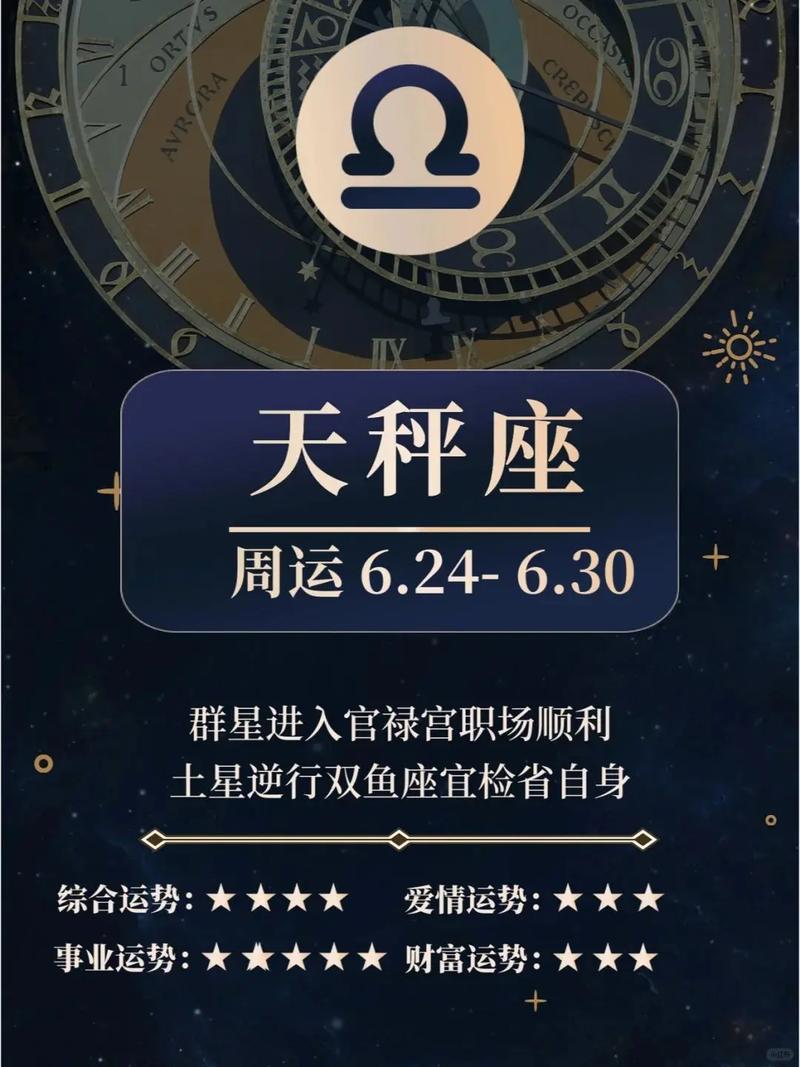 今日星座运势第一星座，今日星座运势第一星座是什么-第1张图片