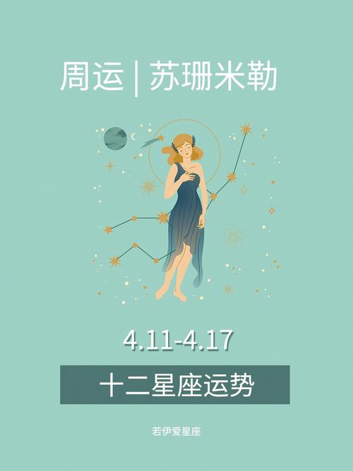 美国神婆星座网每天运势 - 美国神婆网每天星座运势查询-第6张图片