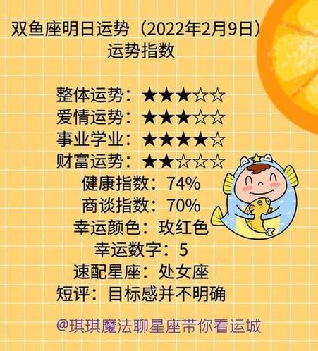 新浪星座每天运势，新浪星座每天运势2023-第5张图片